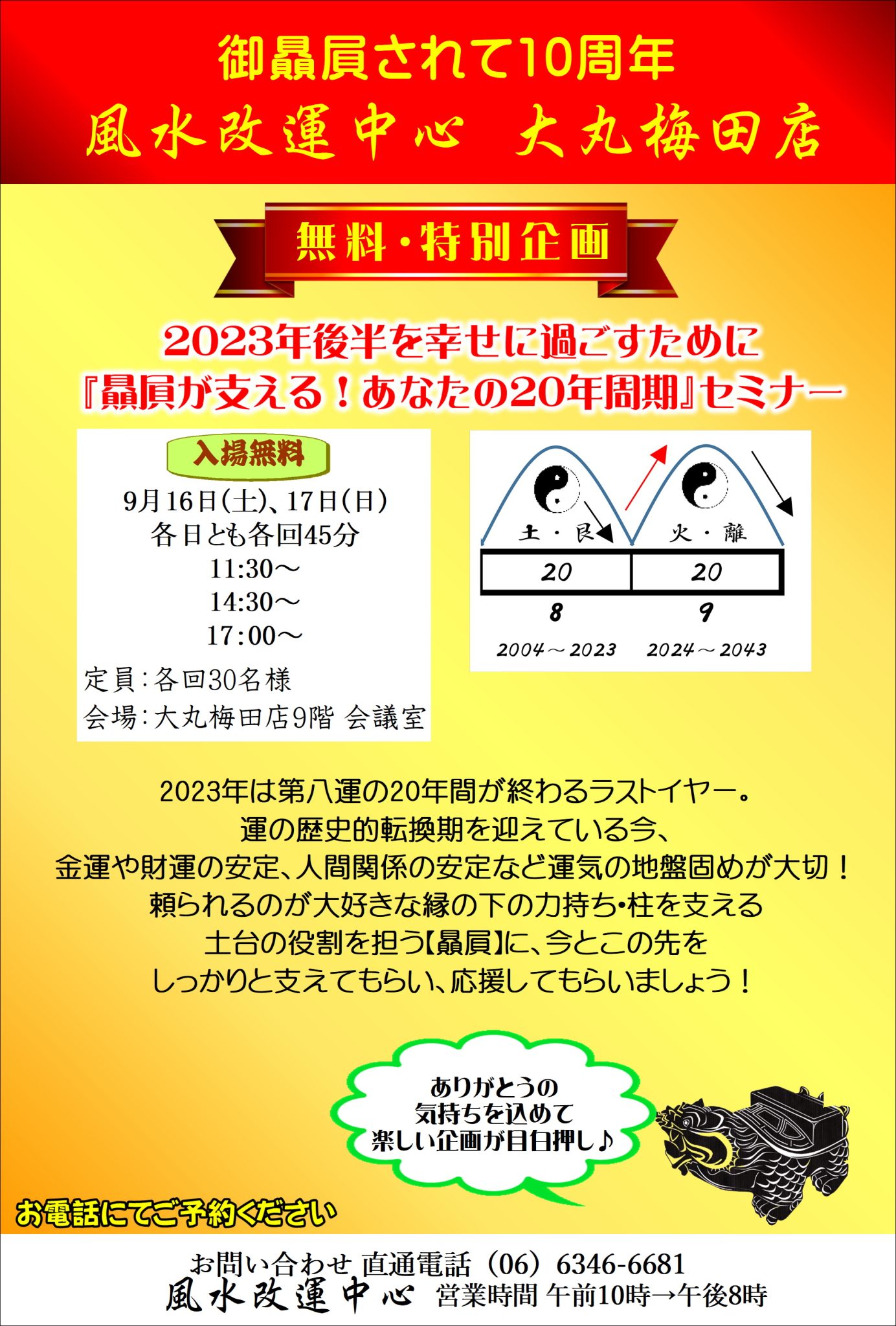 GHHC8064 IFA 国際・風水協会 GHHC8064 IFA 国際・風水協会